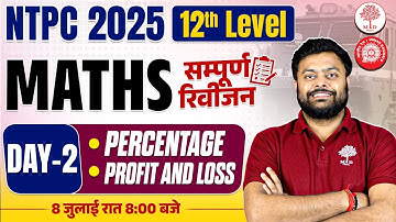 RRB NTPC 12TH LEVEL MATHS CLASSES 2025 | NTPC MATHS CLASSES | NTPC MATHS PRACTICE SET 12TH LEVEL