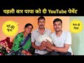       youtube payment  pahadi lifestyle vlog