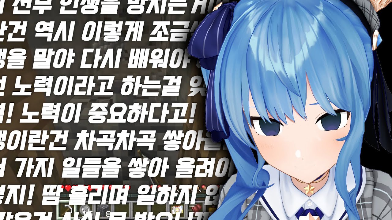 몰락귀족 호시마치 스이세이 [홀로라이브/호시마치 스이세이]