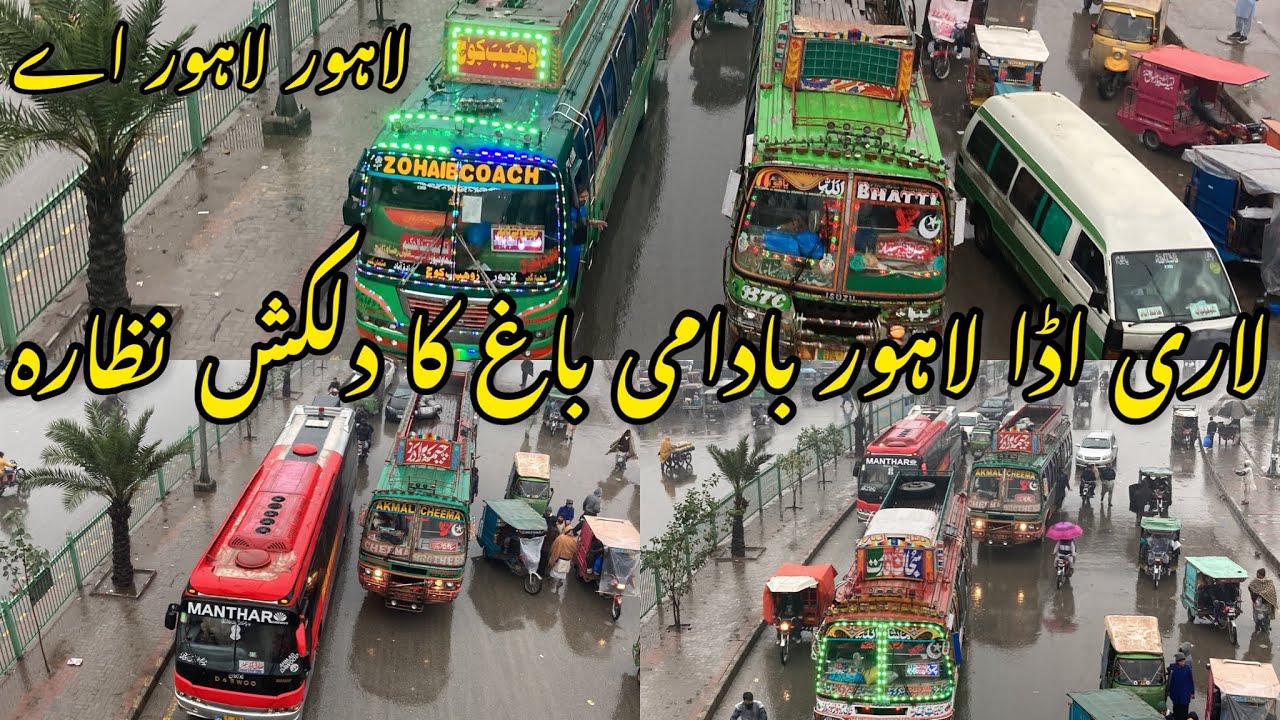 General Bus Stand Lahore Badami Bagh || Lorry Adda Lahore || لاری اڈا بادامی باغ لاہور