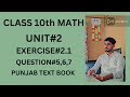 Class 10th Math Unit 2 Exercise 2.1 Q.No (5,6,7) Part 4 | Rana Hassan Ali