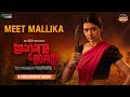 Anaganaga O Athidhi: Payal Rajput character promo