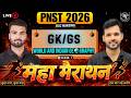 PNST 2026 | BSC Nursing | Maha Marathon | GK&GS-01| PNST PYQ | Cut of | #pnst #bscnursing2026