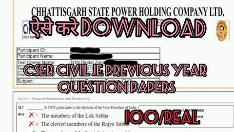 cseb je civil previous year question paper 2018 kaise download Kare/how to download cseb question