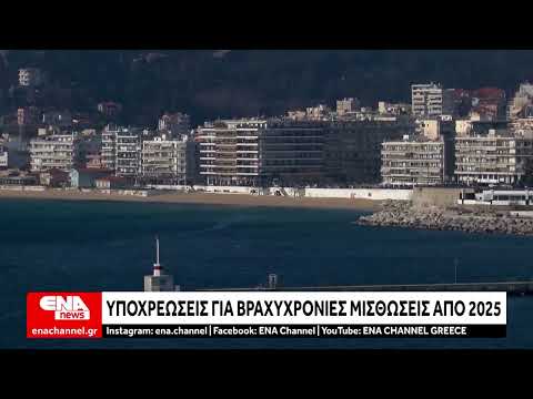 Ανθεκτικότητα και Περιβαλλοντικά