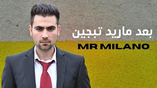 مستر ميلانو - بعد ماريد تبجين Mr Milano - Bad Mared Tbchen