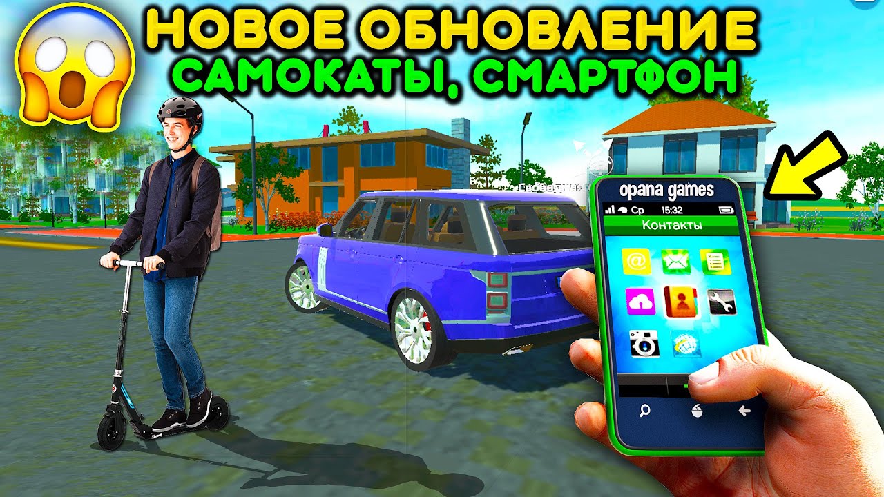 Обновление симулятор автомобиля 2