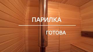 Парилка своими руками за 3 дня!!! Без лишних слов!