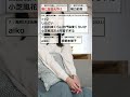 【2chショートまとめ】「顔は星野源でいい」これの逆バージョンって誰？スレ民の回答ｗｗ【ゆっくり】 #shorts