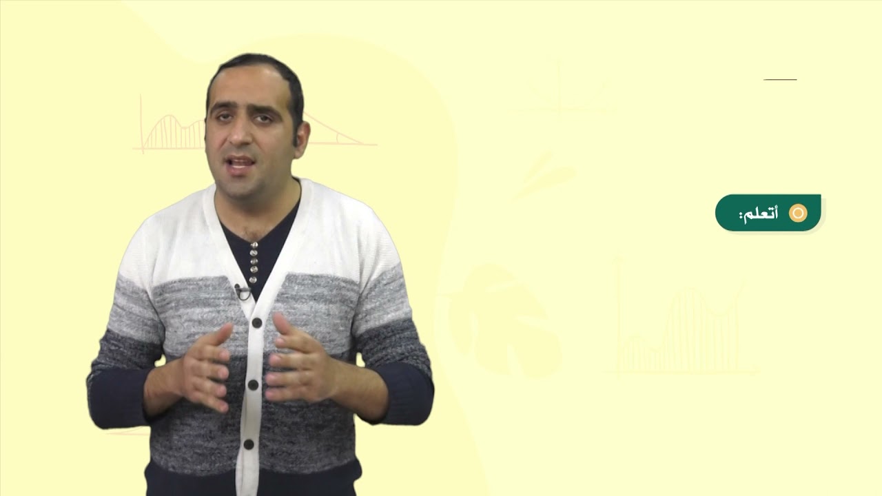 الرياضيات 6 - فصل 2 | مساحة متوازع الأضلاع