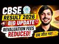 CBSE Class 12 2026 Revaluation Fee Reduced 🎉
