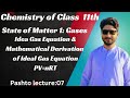 What is ideal gas and it's derivation of ideal|| how we derived ideal gas equation||PV=nRT