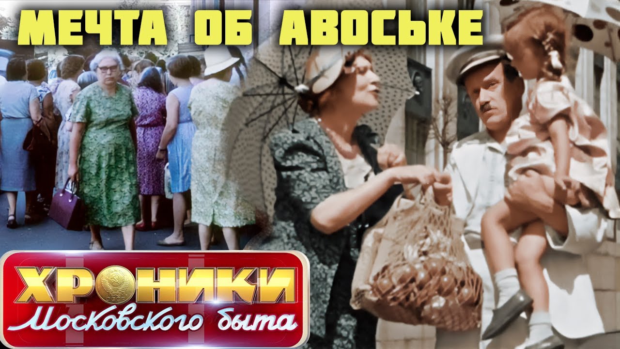 Что носили и о какой одежде мечтали в СССР простые люди