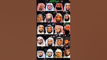 "سورة المدثر باجمل الأصوات | رعد الكردي ماهر المعيقلي إسلام صبحي عبد الرحمن السديس وياسر الدوسري"