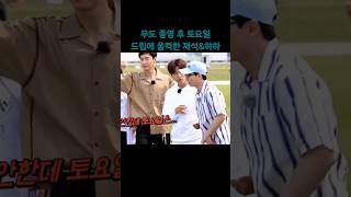 토요일 쉬지않냐는 소리에 울컥한 유재석과 하하 with 김종국 이광수 양세찬