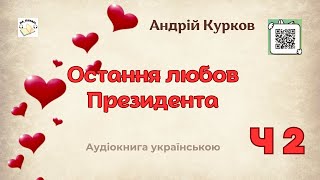 картинка: Аудіокнига 