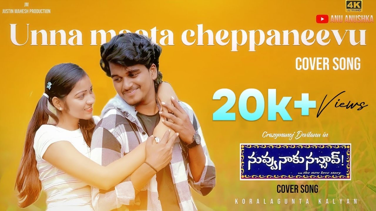 Unnamata Cheppanivu 4K Cover Song | Crazy Manoj - Devil Anu  | Koralgunta Kalyan | #happynewyear