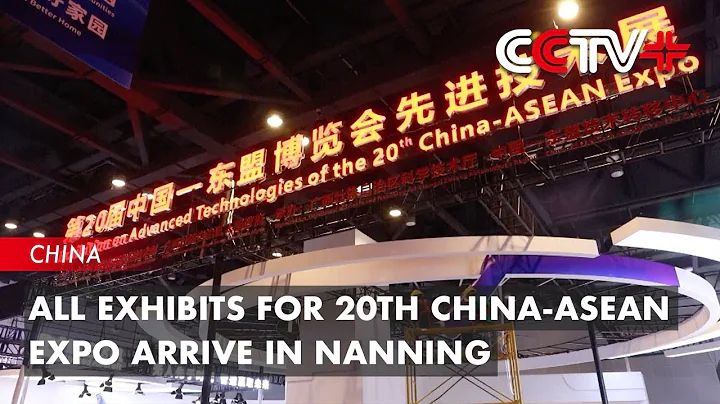 All Exhibits for 20th China-ASEAN Expo Arrive in Nanning - DayDayNews