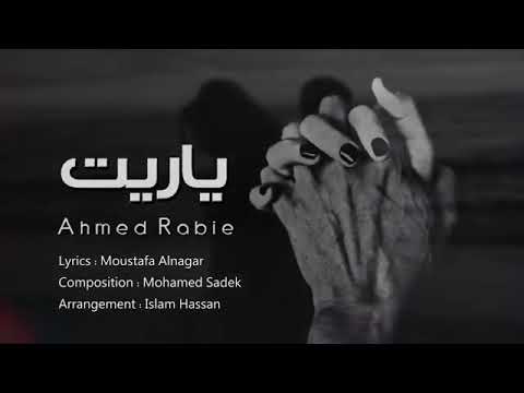 ياريت الحب يبقي