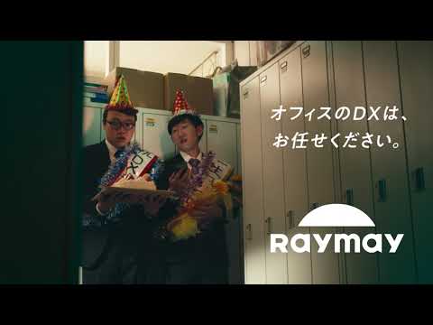 TVCM「リモートサプライズ篇」