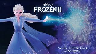 Frozen II - &quot;Into the Unknown&quot; (South Azerbaijani) | فروسن ۲