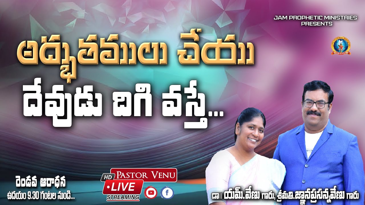 Sunday 2nd Worship // 09-07-23 //Dr.M.Venu & Mrs.Jnana Venu // Live ...