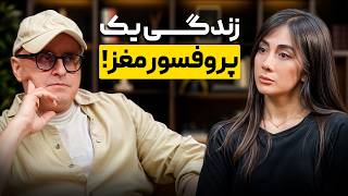 روح کجای مغزه؟ | من به خدا اعتقاد دارم!
