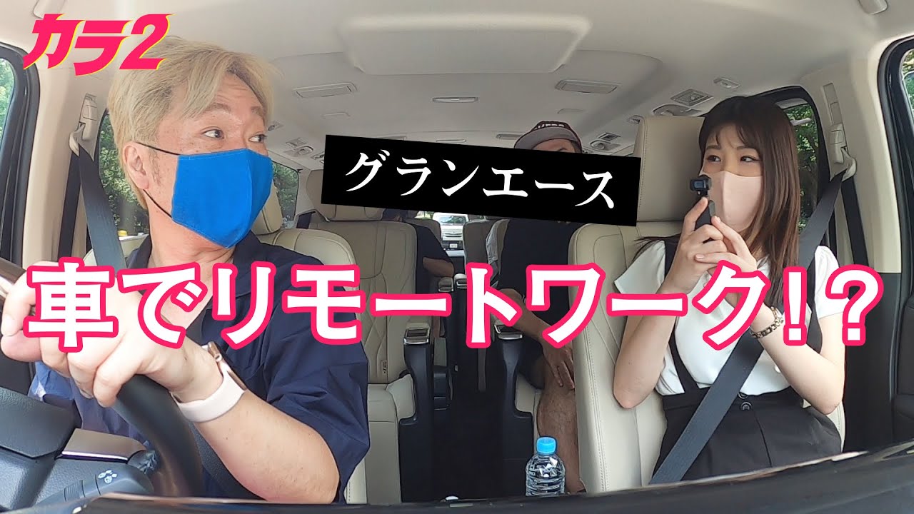 スピードワゴン小沢がwithコロナ時代の新しい車の楽しみ方を紹介 ニューノーマルなカーライフを探り 体験する カーライフ2 0 をプロデュース Press Release One Media Inc ワンメディア株式会社