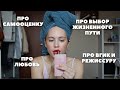 Вопрос-ответ: ВГИК, мой фильм, кто мой парень, как найти себя?