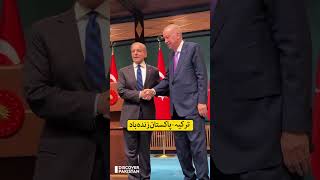 Long Live Türkiye–Pakistan Friendship