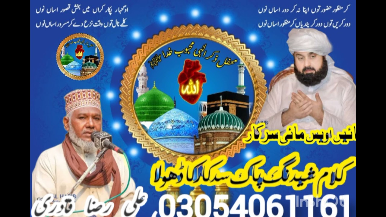 الف ا میاں ڈھولا