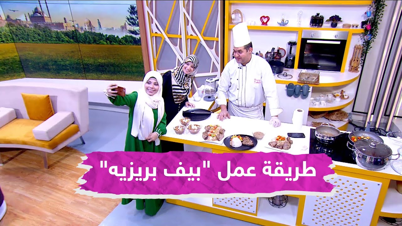 مطبخنا أحلى في #بيتنا_أحلى وأكلة جديدة.. طريقة عمل 