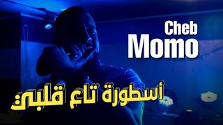 cheb momo 2023 (ostora ta3 9albi _ أسطورة تاع قلبي)
