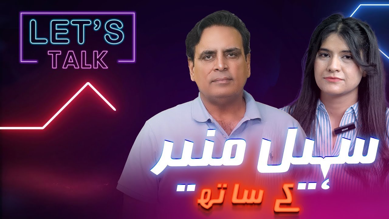 Cheema Ka Konsa Kamaal Unko TV Tak Le Aaaya? | Let's Talk | Reach Production