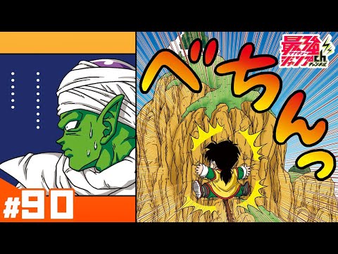 DRAGON BALL SD #90