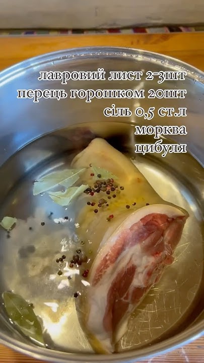 Свиняча рулька на вечерю 😋 детальний рецепт в коментарях - YouTube