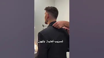 تسريب اغنيه و تهون Alshami الشامي Alshami الشامي اغاني الشامي تصاميم الشامي ترند اكسبلور 