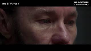 The Stranger Trailer | Joel Edgerton, Sean Harris | In Cinemas October 13|في صالات السينما أكتوبر ١٣