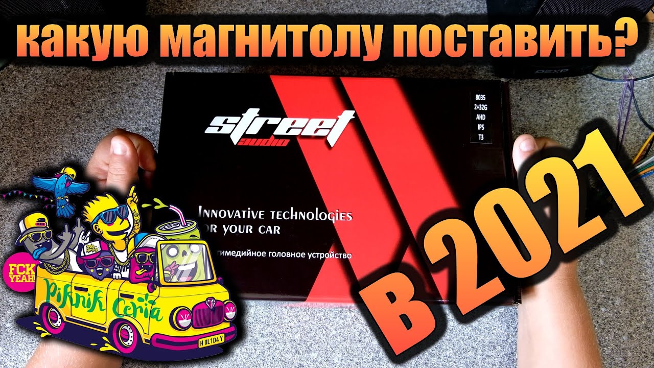 МАГНИТОЛА STREET AUDIO  НА 11 ANDROID 2/32 IPS МАТРИЦА