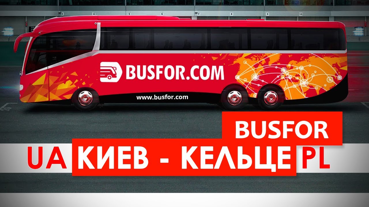 Busfor автобусы. Промокод Busfor автобус. Busfor logo. Busfor bo'g'Ozi.