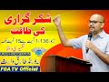      zaboor 136115  rev tariq waris  urdu  hindi sermon