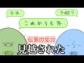【手描き】伝家の宝刀『これからも外?』を見越されるらっだぁ【#らっだぁ切り抜き】