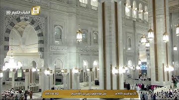 تلاوة مميزة للشيخ عبدالله الجهني مغرب الاثنين 23-12-1439هـ من سورتي الحجر والنحل