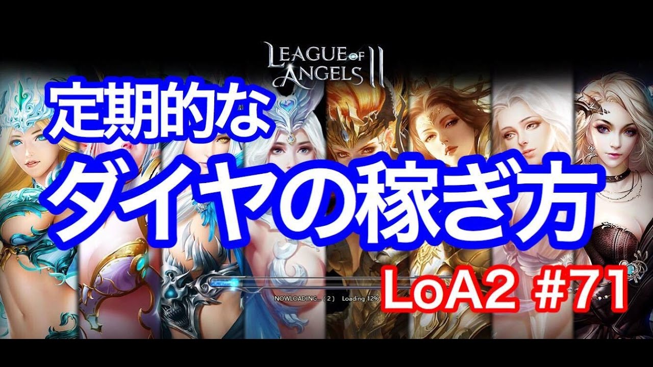League Of Angels Iiというゲームをやってみた これはツボったかも ヒュ 幸いである League Of Angels Iiというゲームをやってみた これはツボったかも ヒュ 幸いである