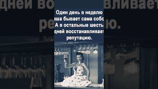 Ну..., чтобы не быть Дашами...☕#Karasev#shortc#prank#прикол#шортс