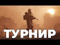 ►RUST - МЕЖДУНАРОДНЫЙ БЛАГОТВОРИТЕЛЬНЫЙ ТУРНИР в РАСТ