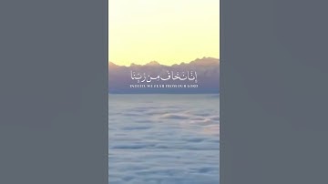إنا نخاف من ربنا يوما عبوسا قمطريرا } بصوت القارئ إسلام صبحي