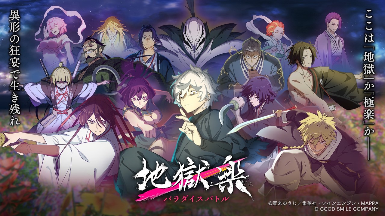 TV Commercial #9 | Renewal] Jigokuraku: Battle in Hell's Paradise