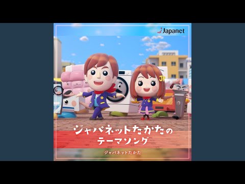 ジャパネットたかたのテーマソング - YouTube