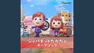 Download Lagu ジャパネットたかたのテーマソング - Theme song of Japanet TAKATA